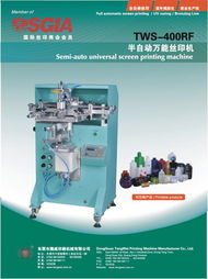 絲印設備與耗材供應及全國絲印產品信息概況