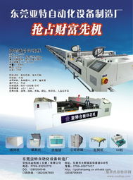 全面解析絲印設備、耗材供應與全國產品信息網絡